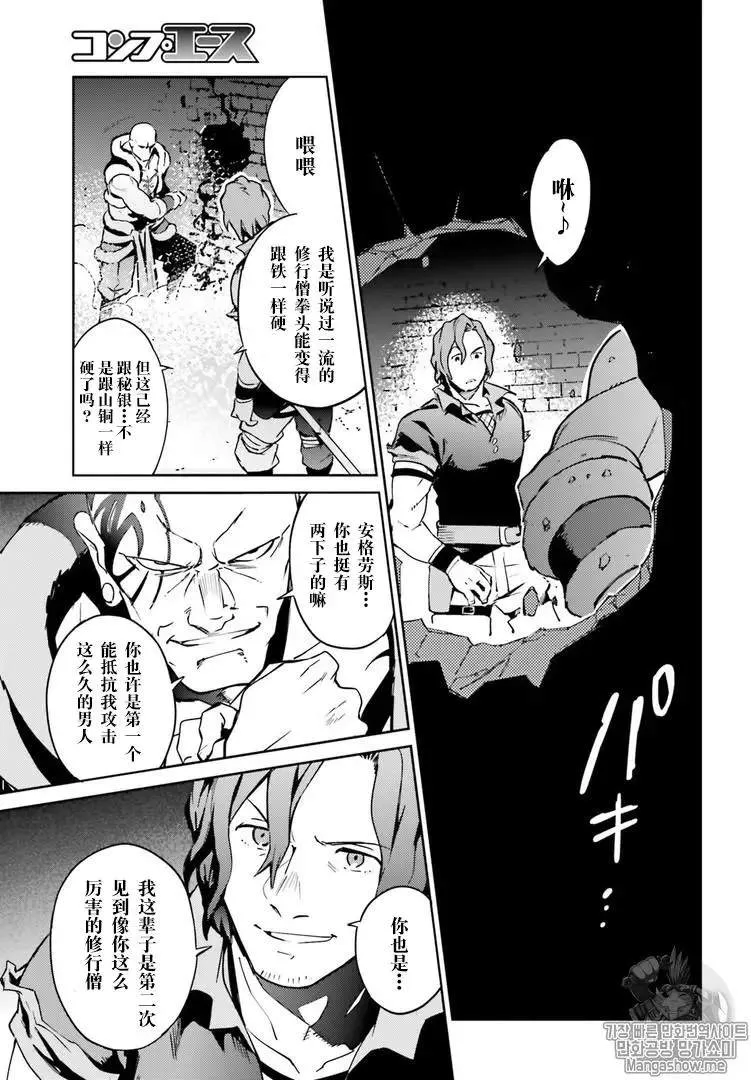第43话 第30页