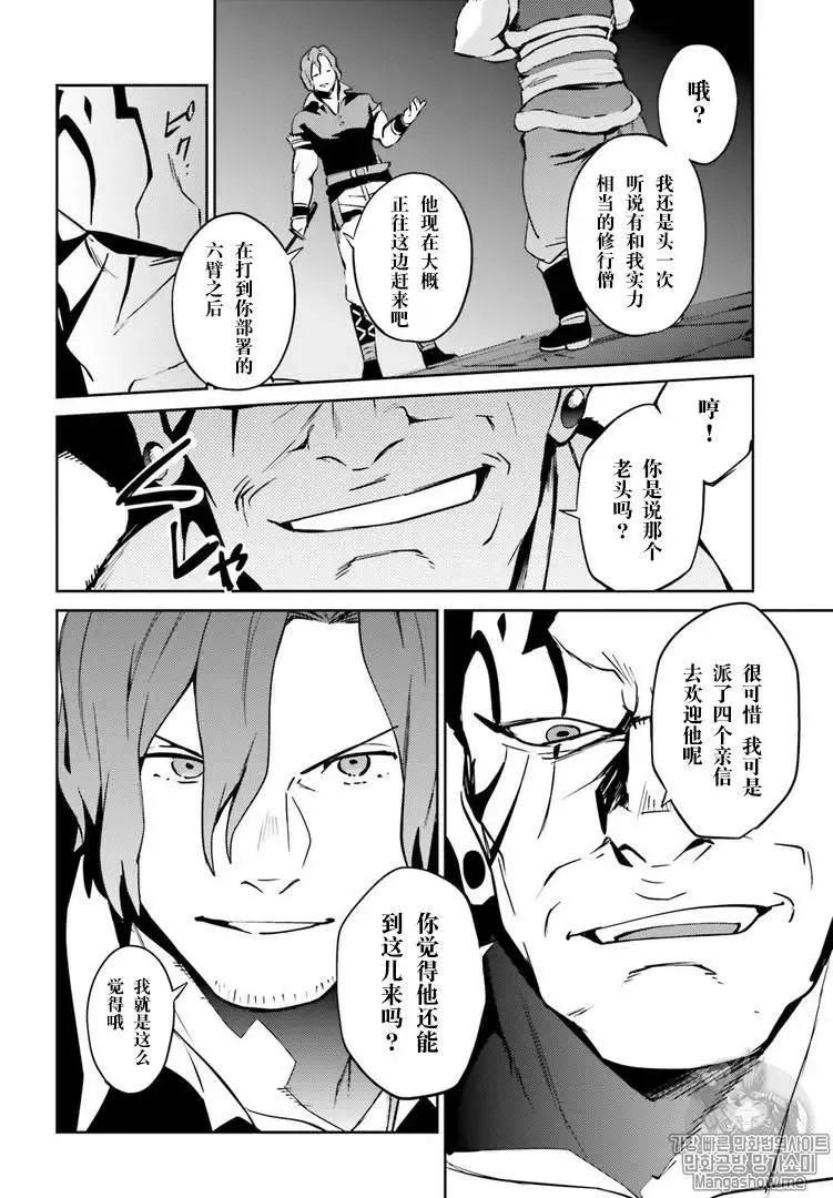 第43话 第31页