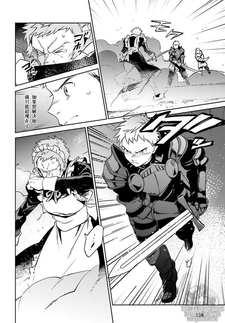 第43话 第33页