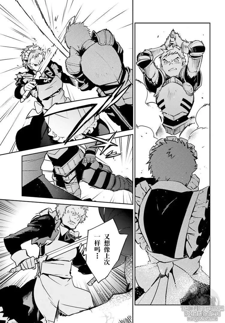 第43话 第34页