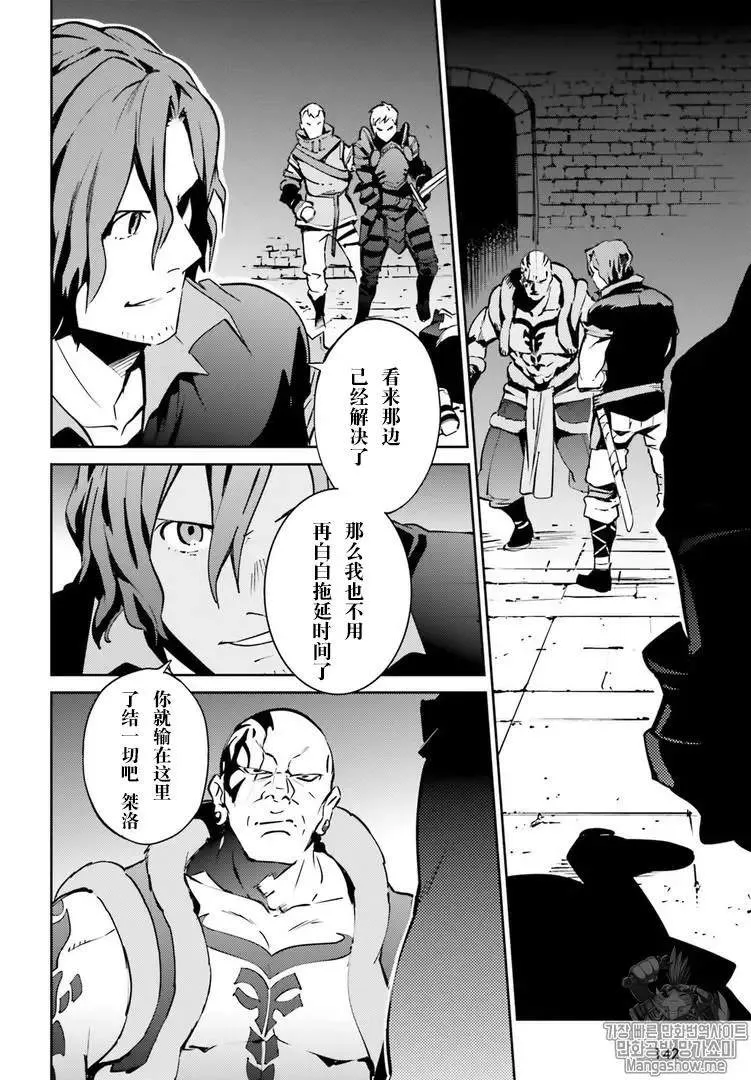 第43话 第37页