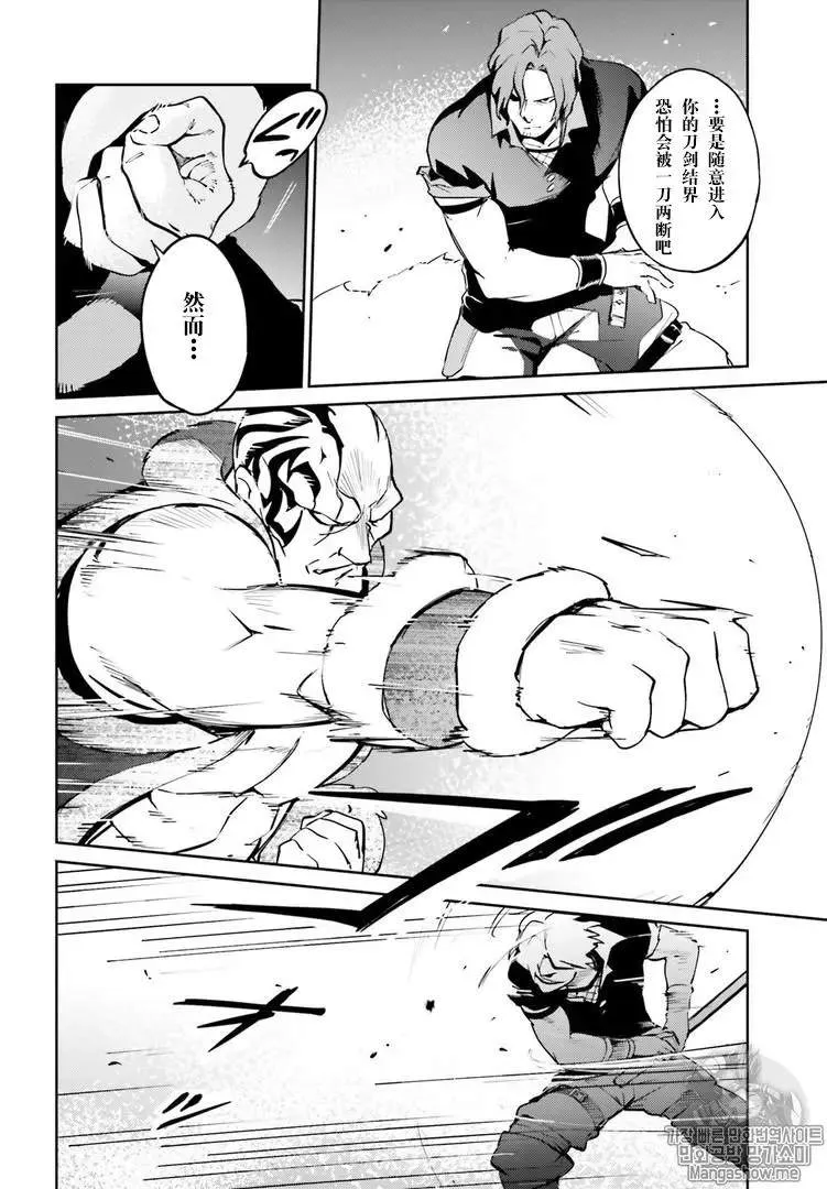 第43话 第39页