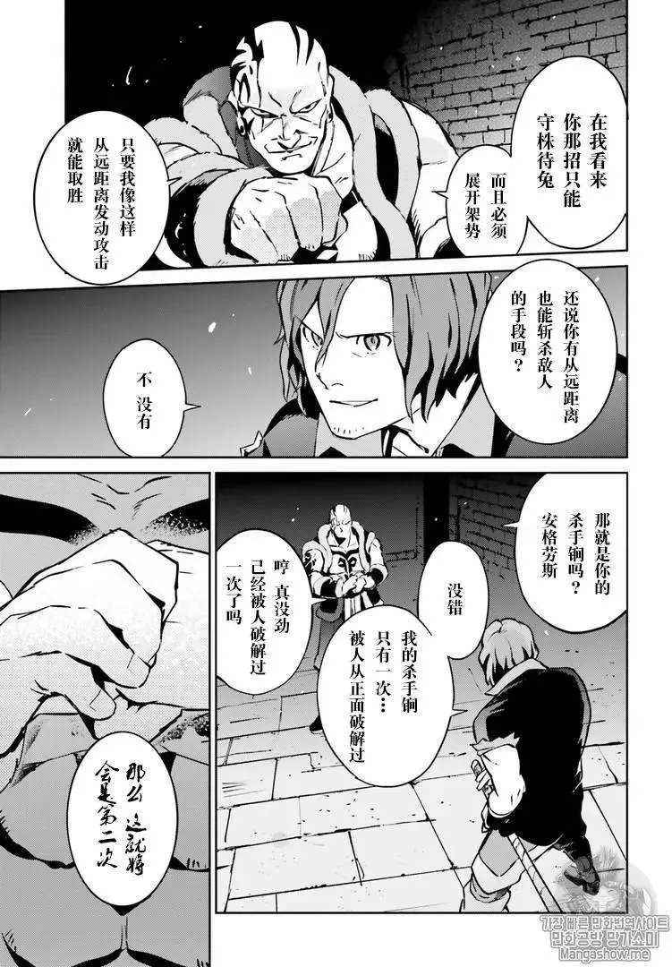 第43话 第40页