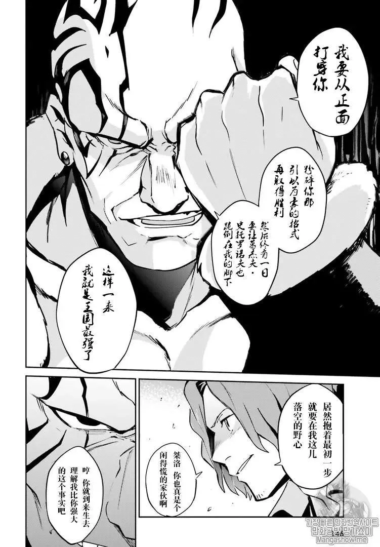 第43话 第41页