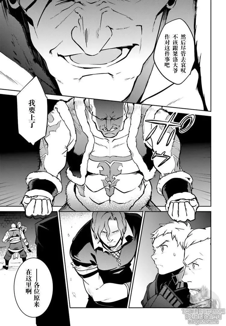 第43话 第42页