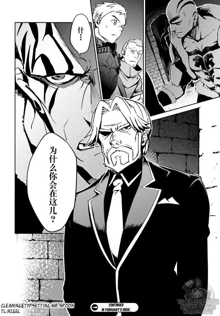 第43话 第43页