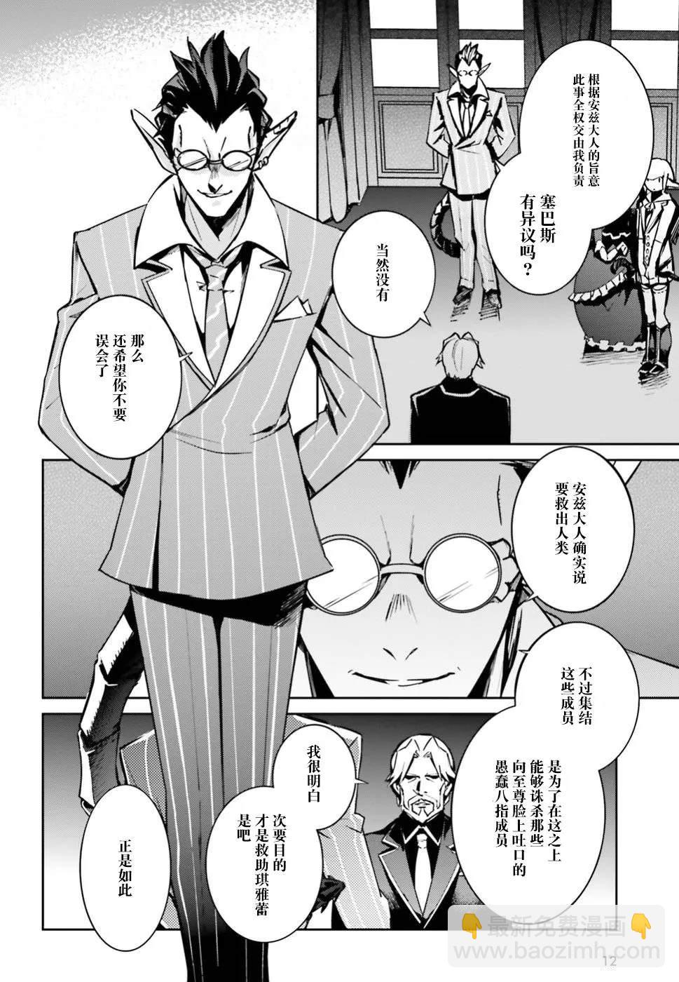 第42话 第2页