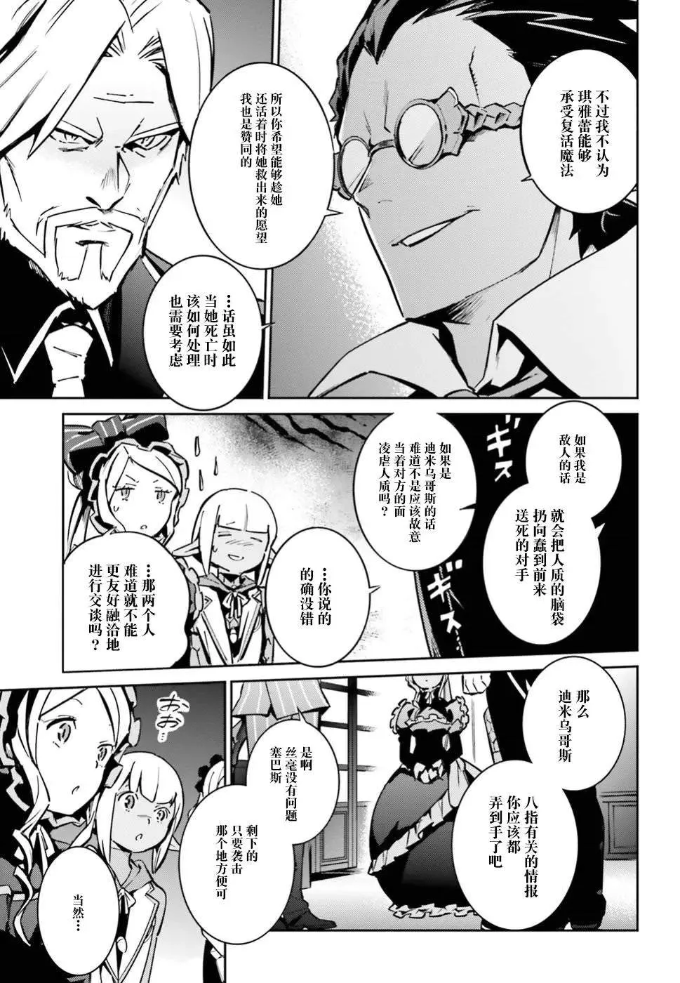 第42话 第3页