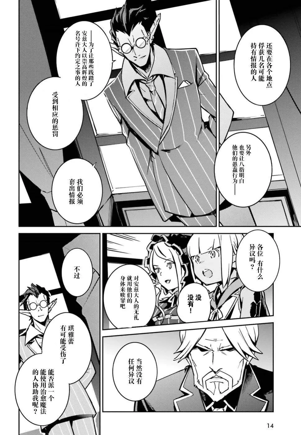 第42话 第4页