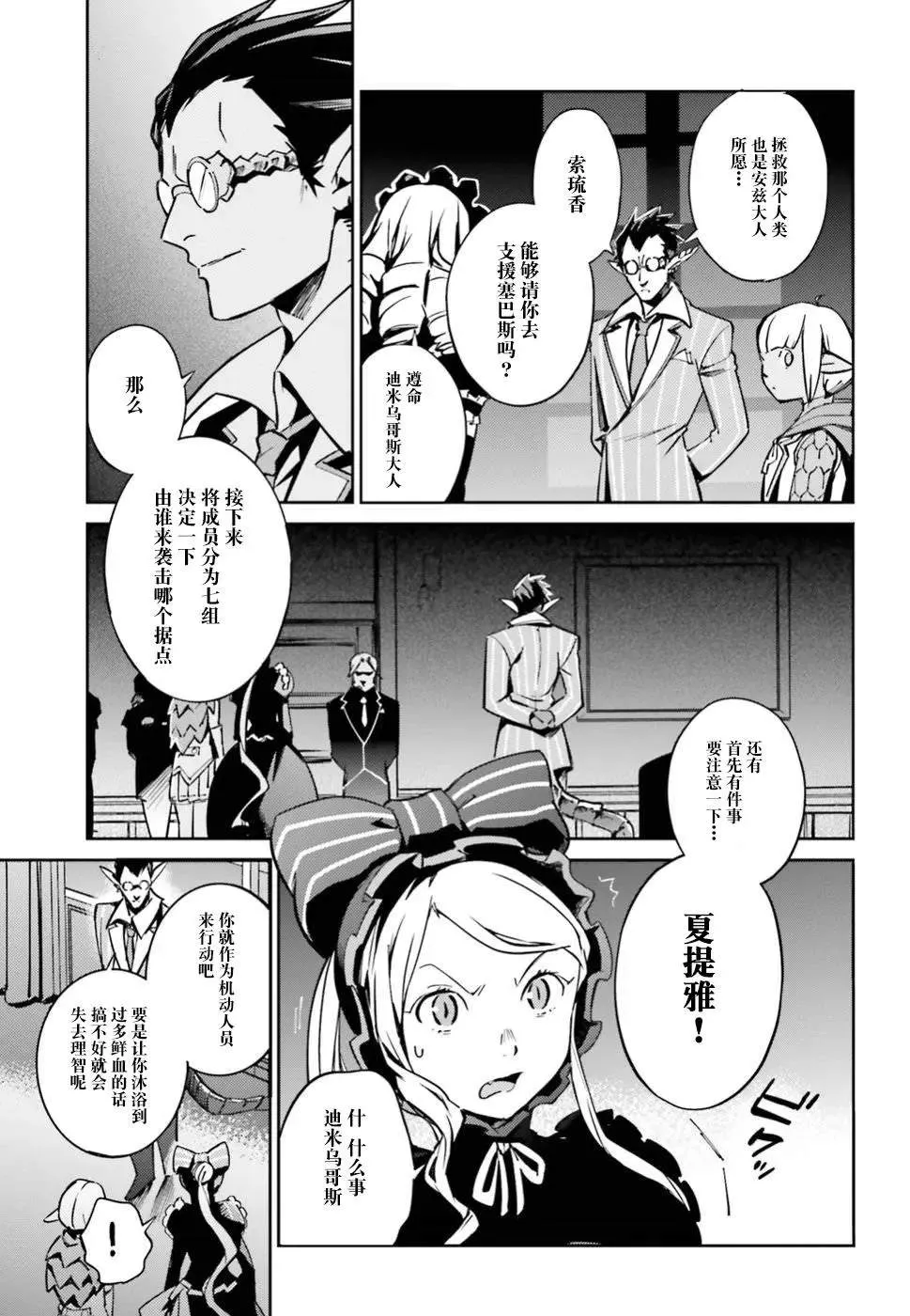 第42话 第5页