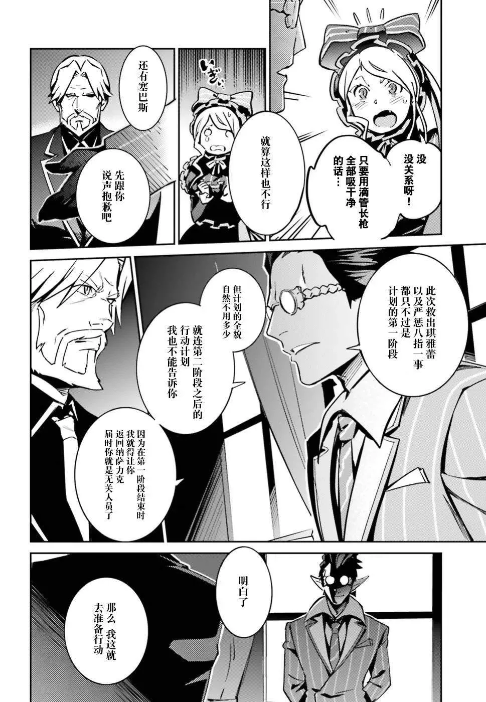 第42话 第6页