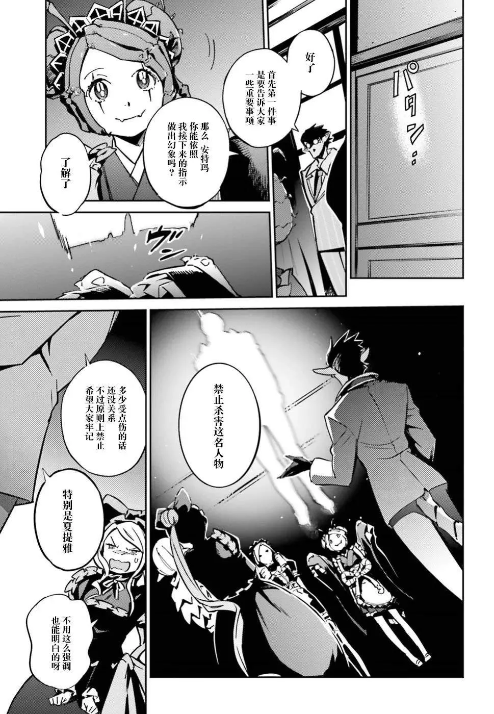 第42话 第7页