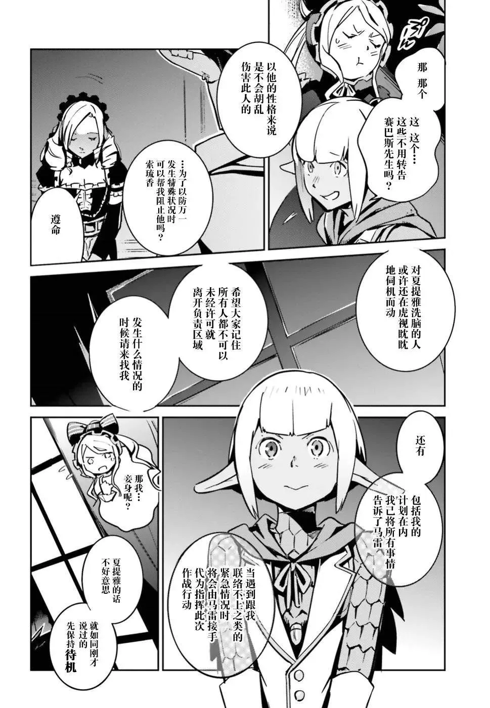 第42话 第8页