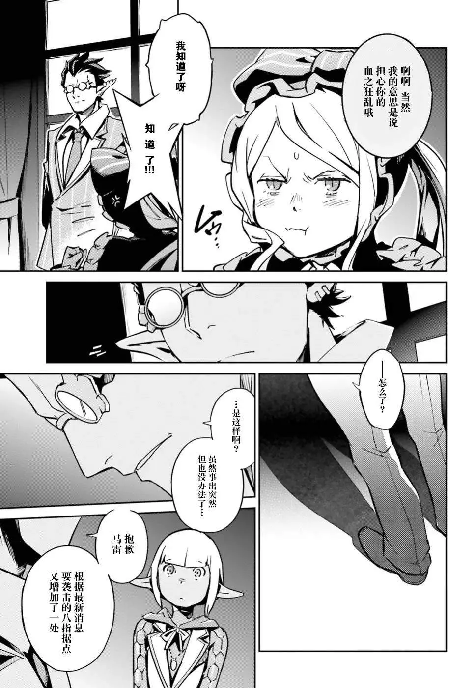 第42话 第9页