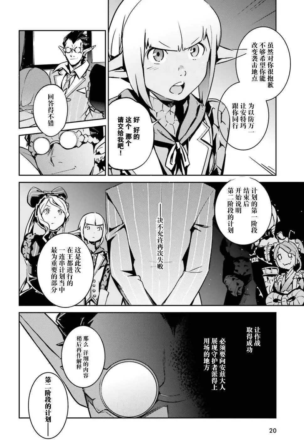 第42话 第10页