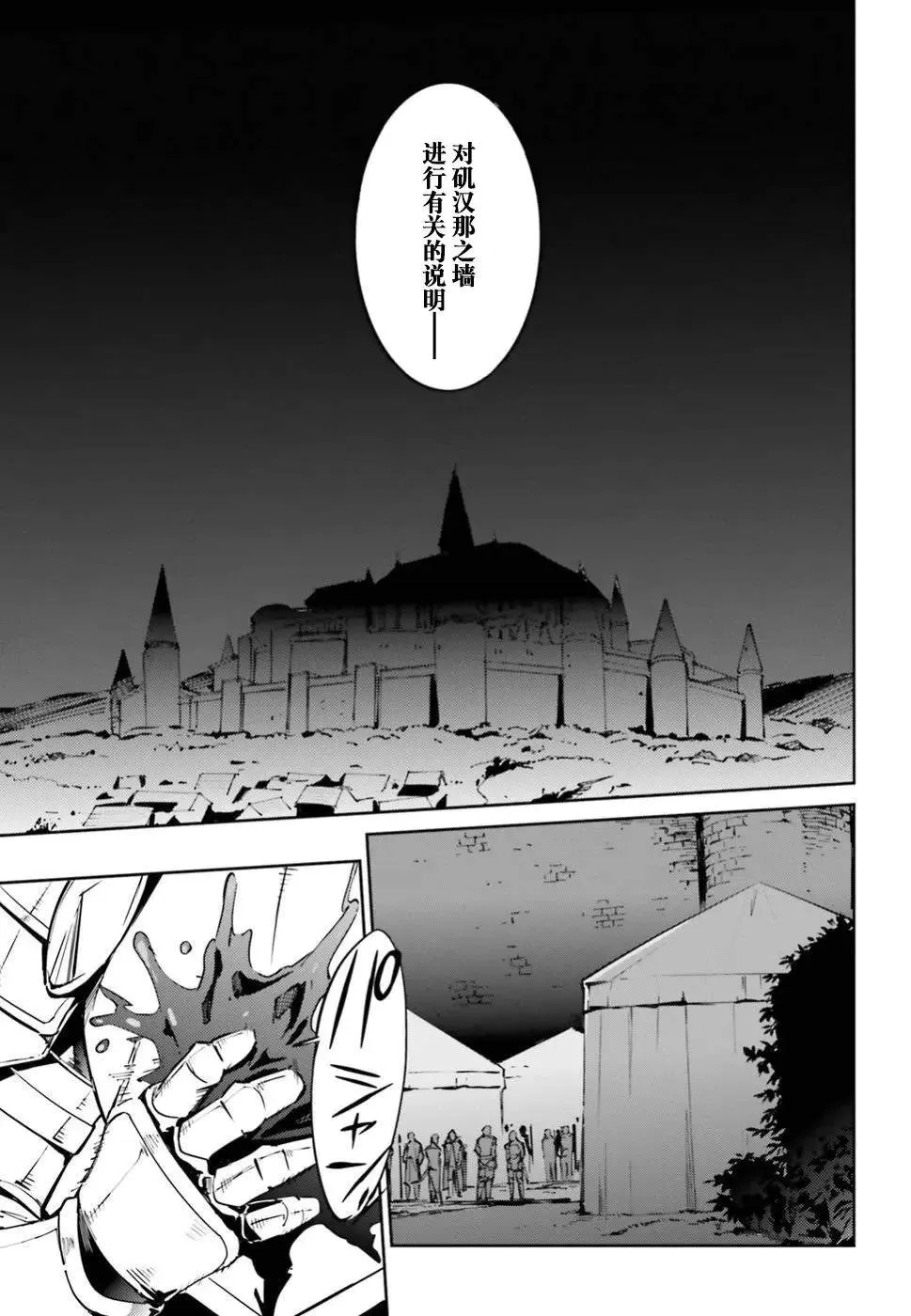 第42话 第11页