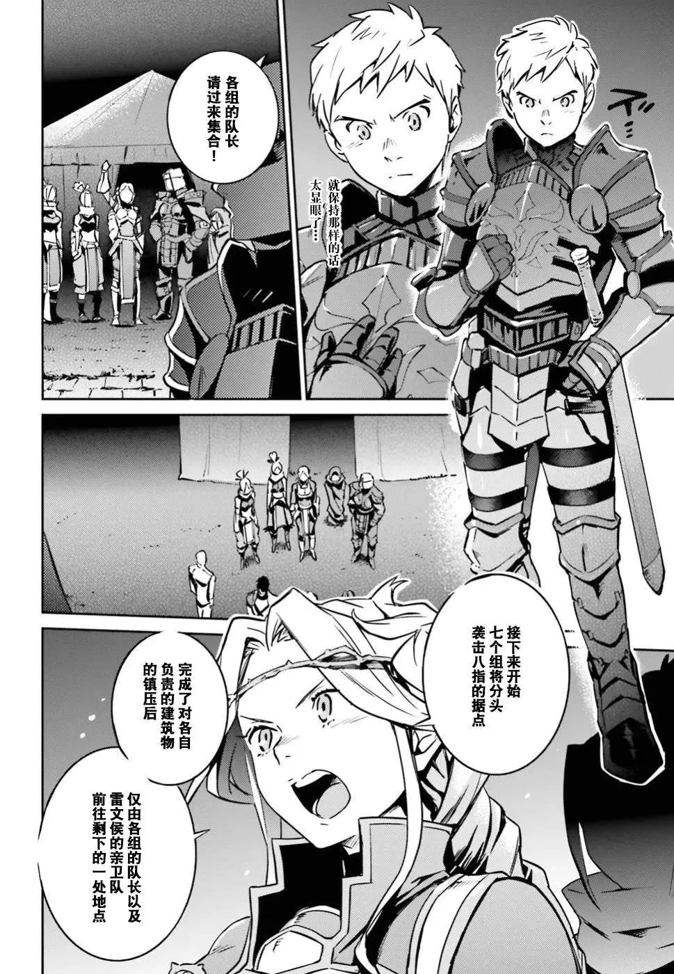 第42话 第12页