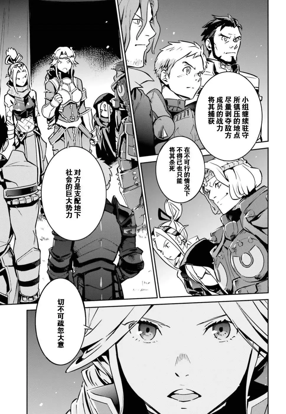 第42话 第13页