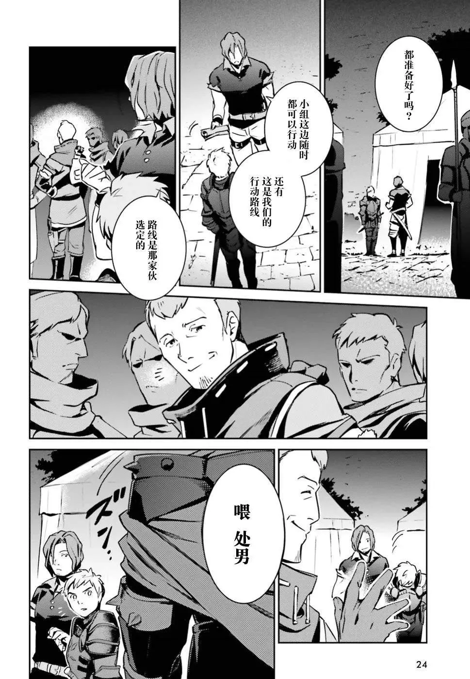 第42话 第14页
