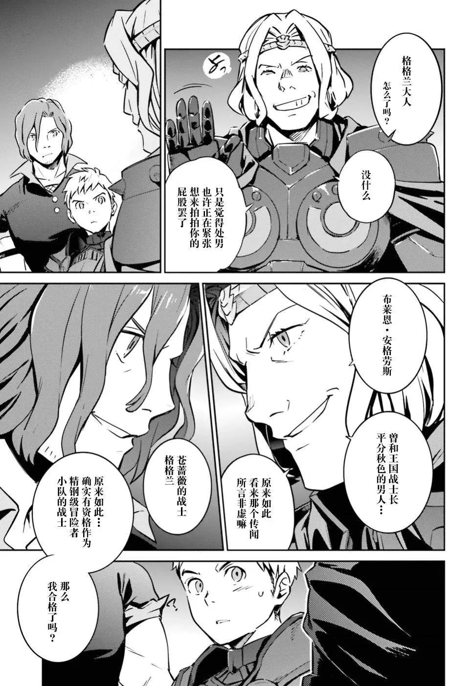 第42话 第15页