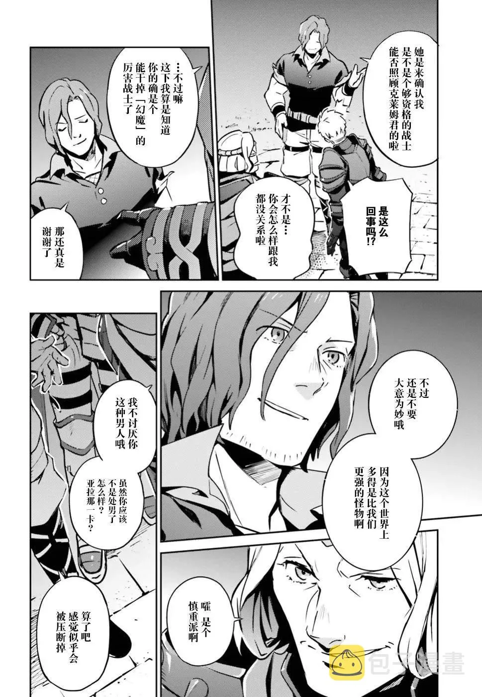 第42话 第16页