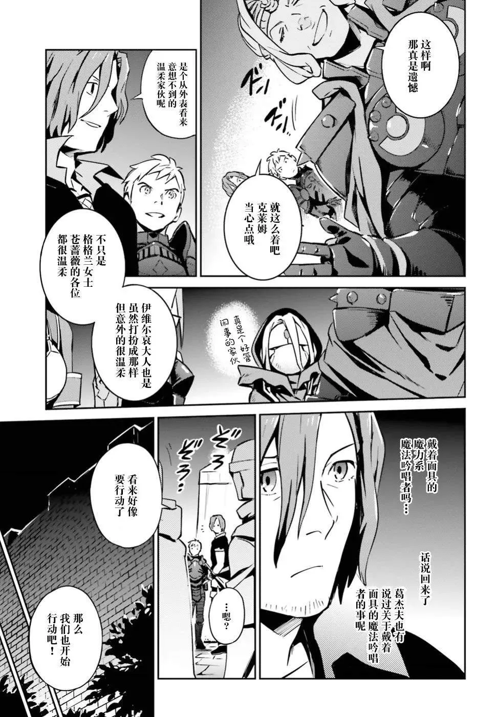 第42话 第17页