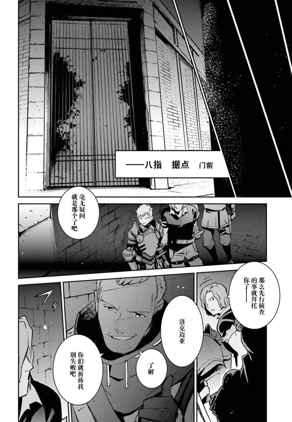 第42话 第18页