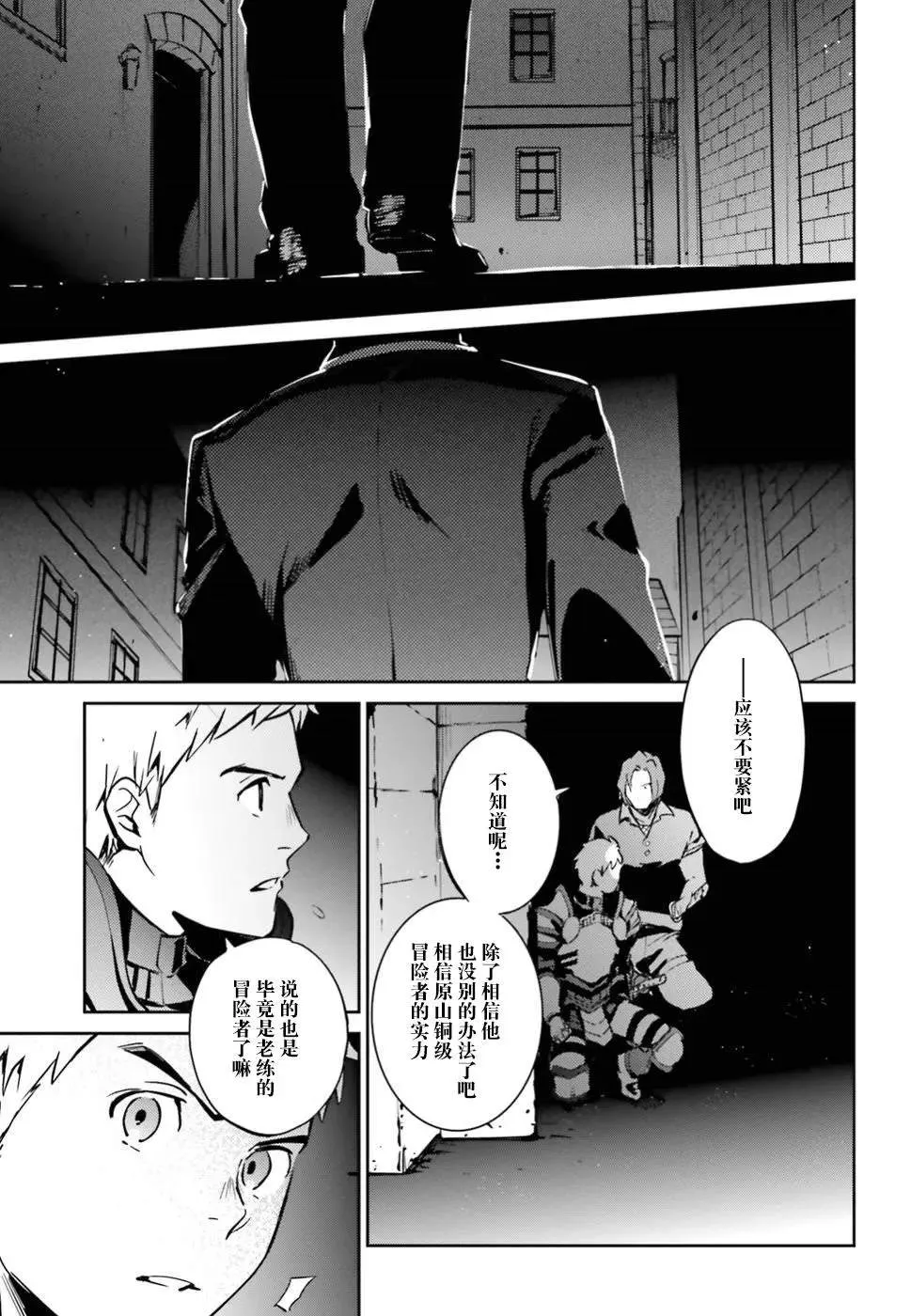 第42话 第19页