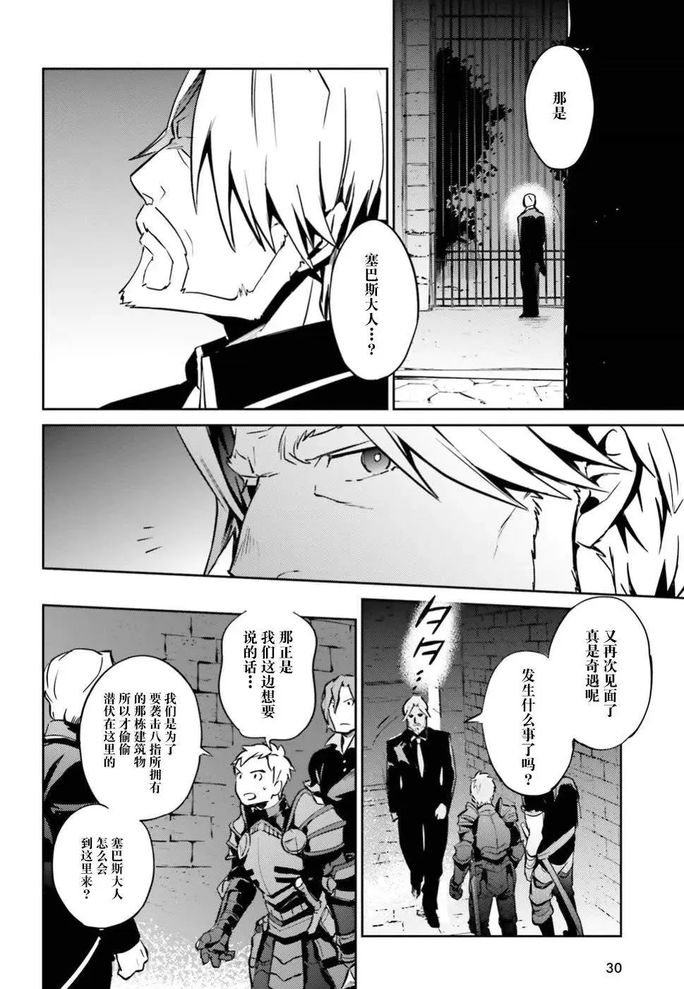 第42话 第20页