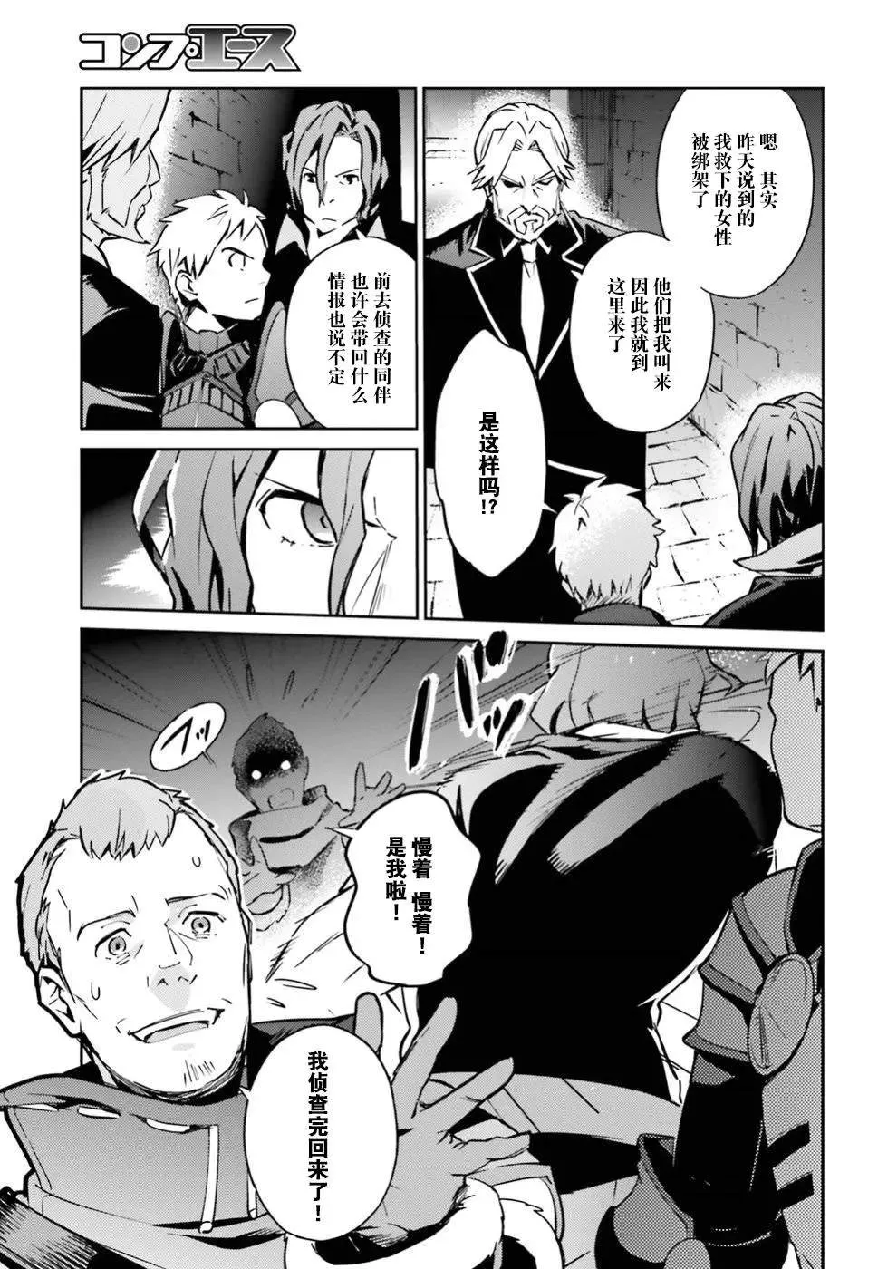 第42话 第21页