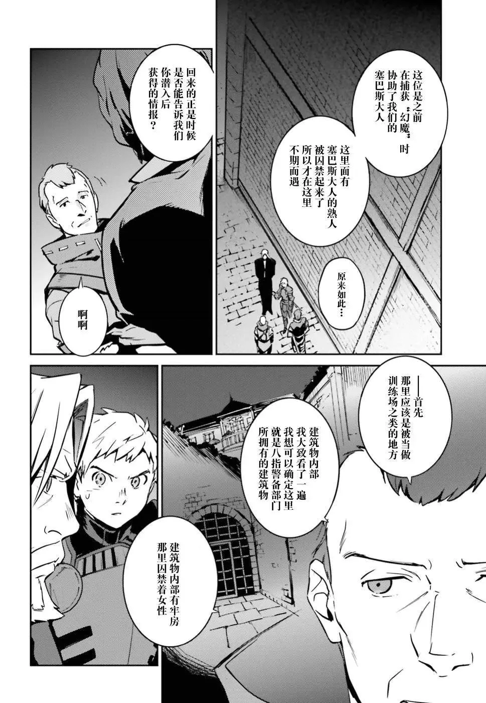 第42话 第22页