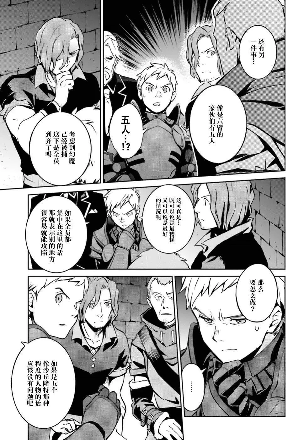 第42话 第23页