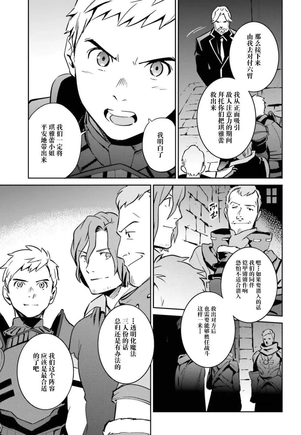 第42话 第25页