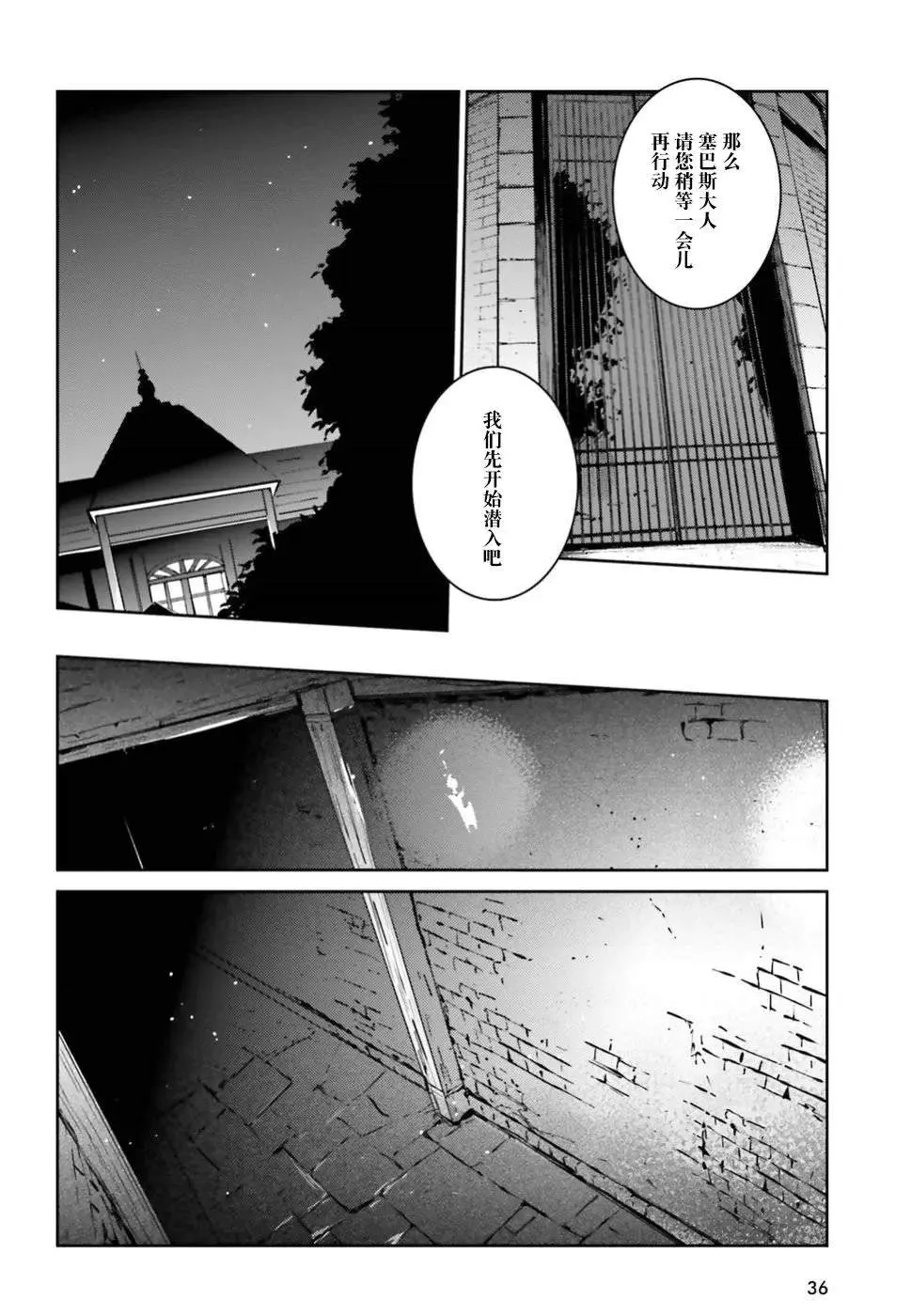 第42话 第26页