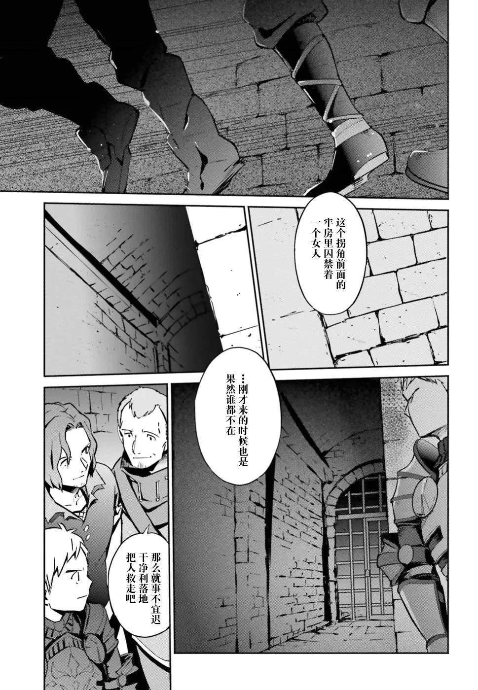 第42话 第27页
