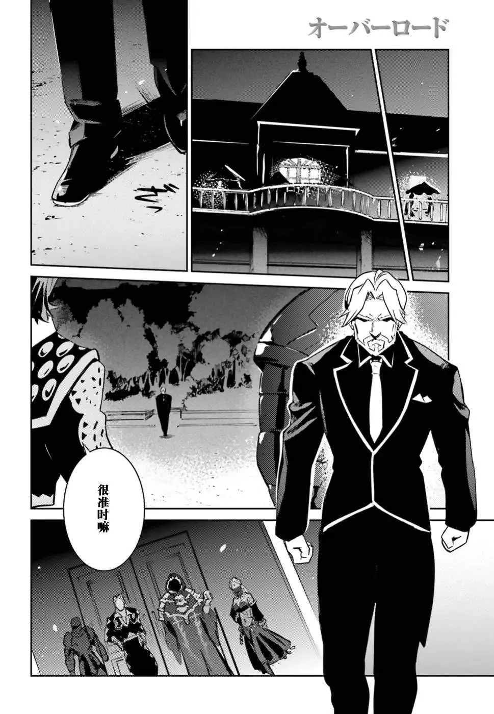 第42话 第28页