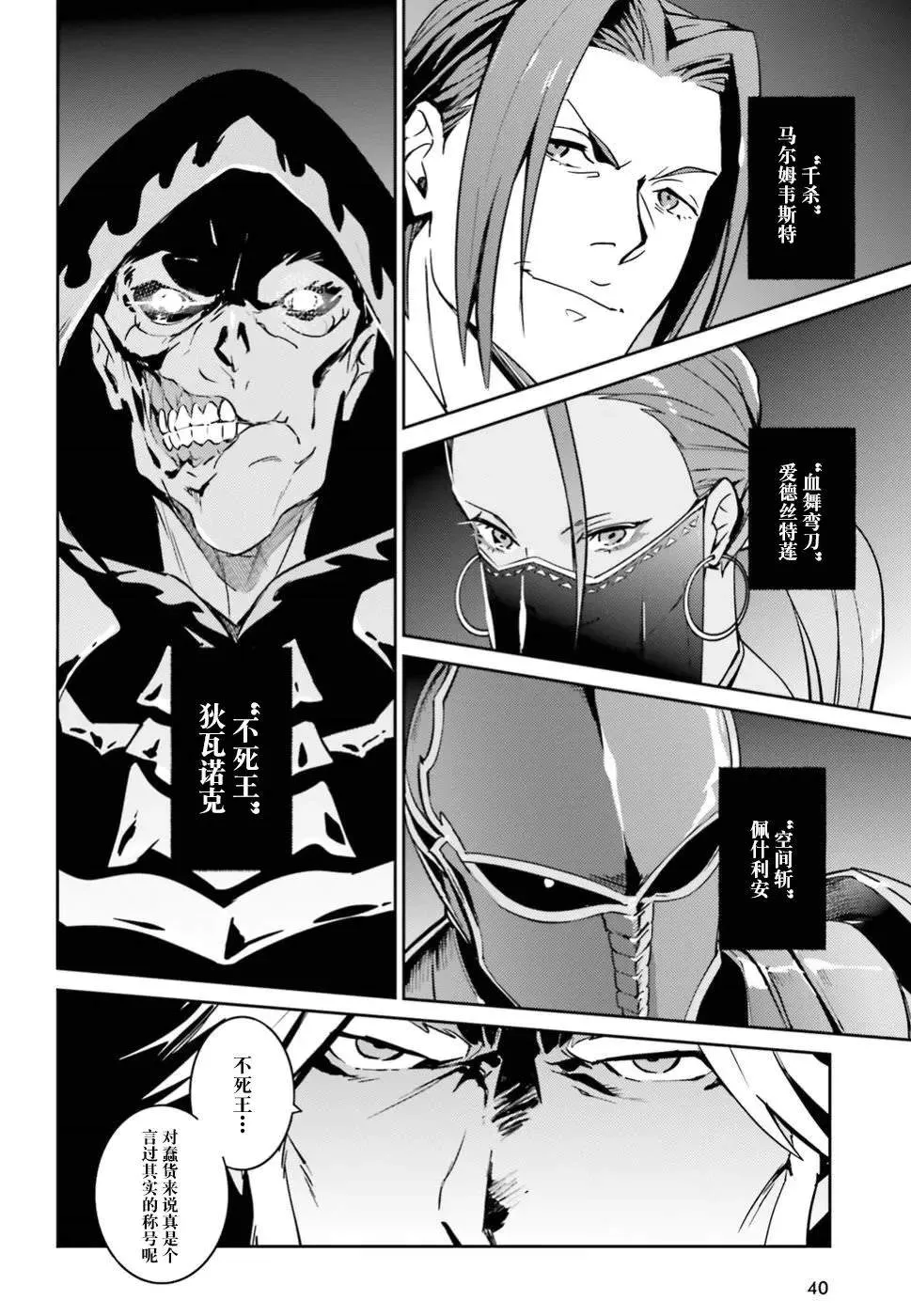 第42话 第30页