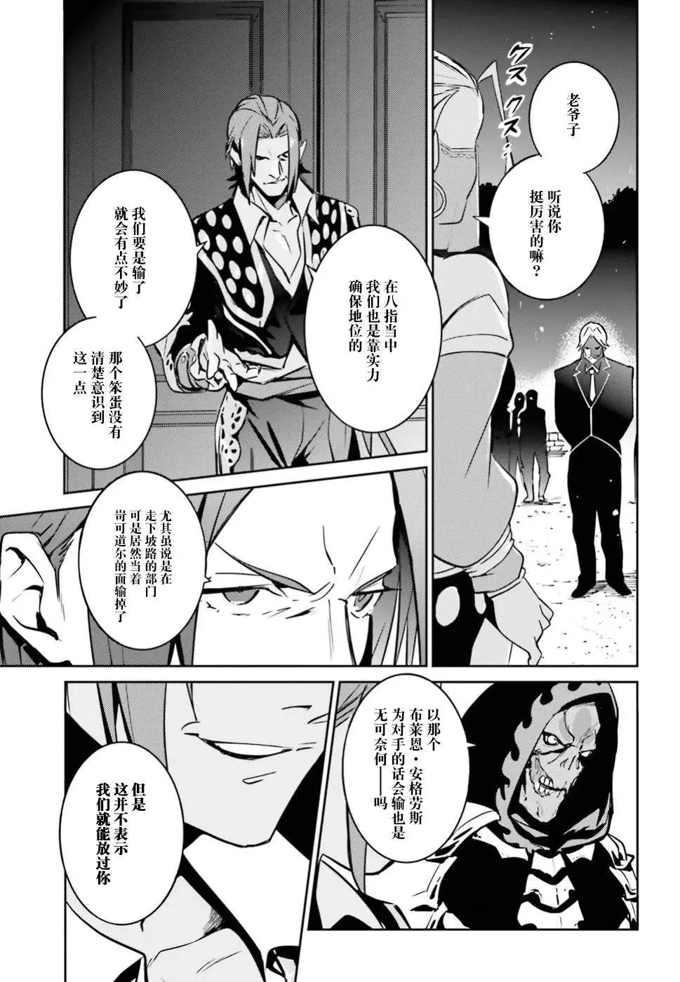第42话 第31页
