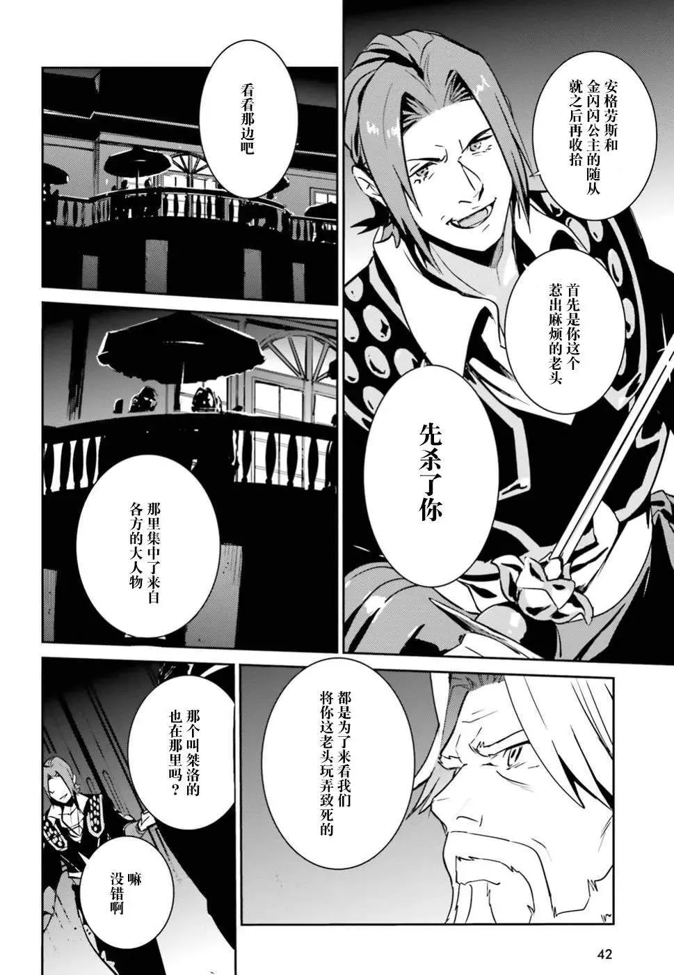第42话 第32页