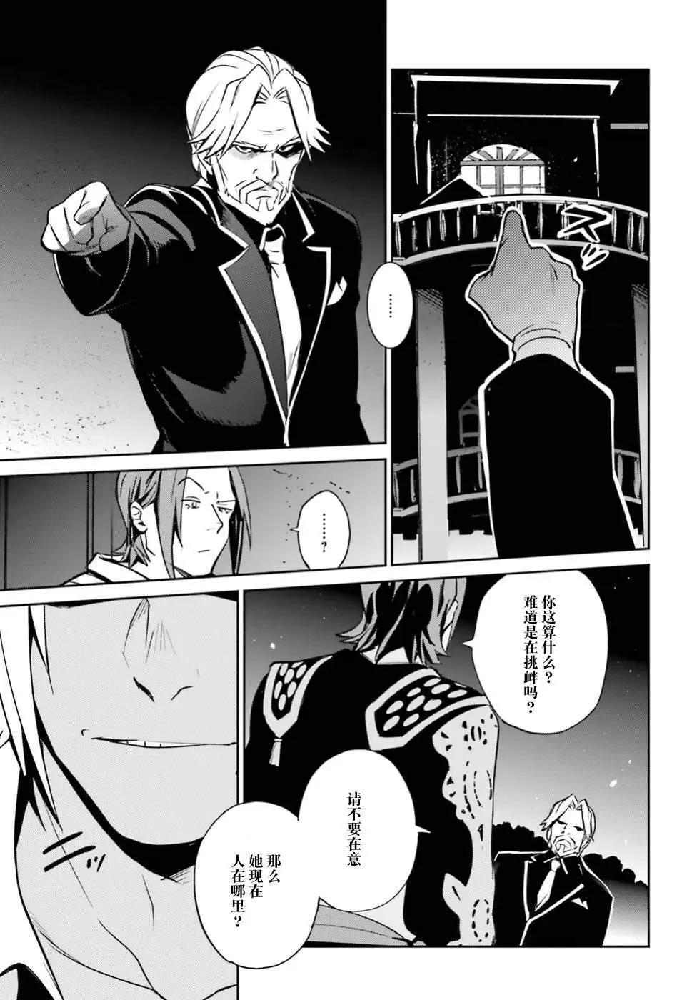 第42话 第33页