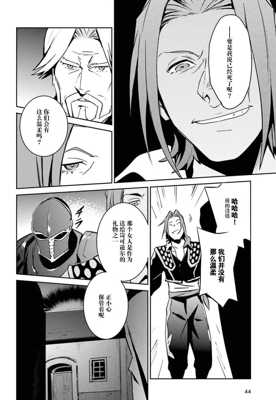 第42话 第34页