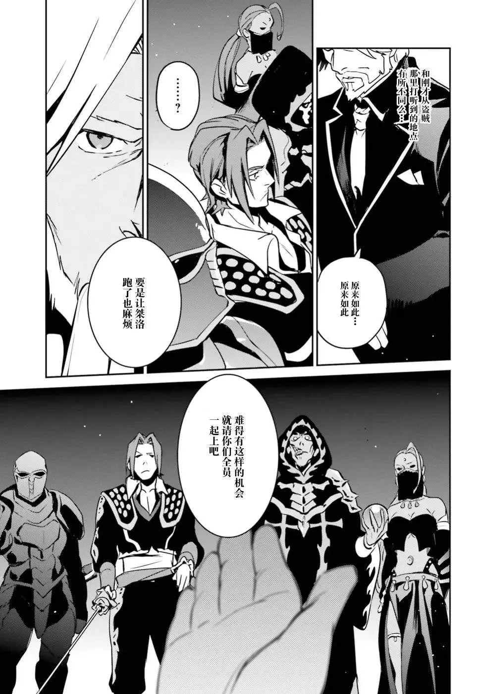 第42话 第35页