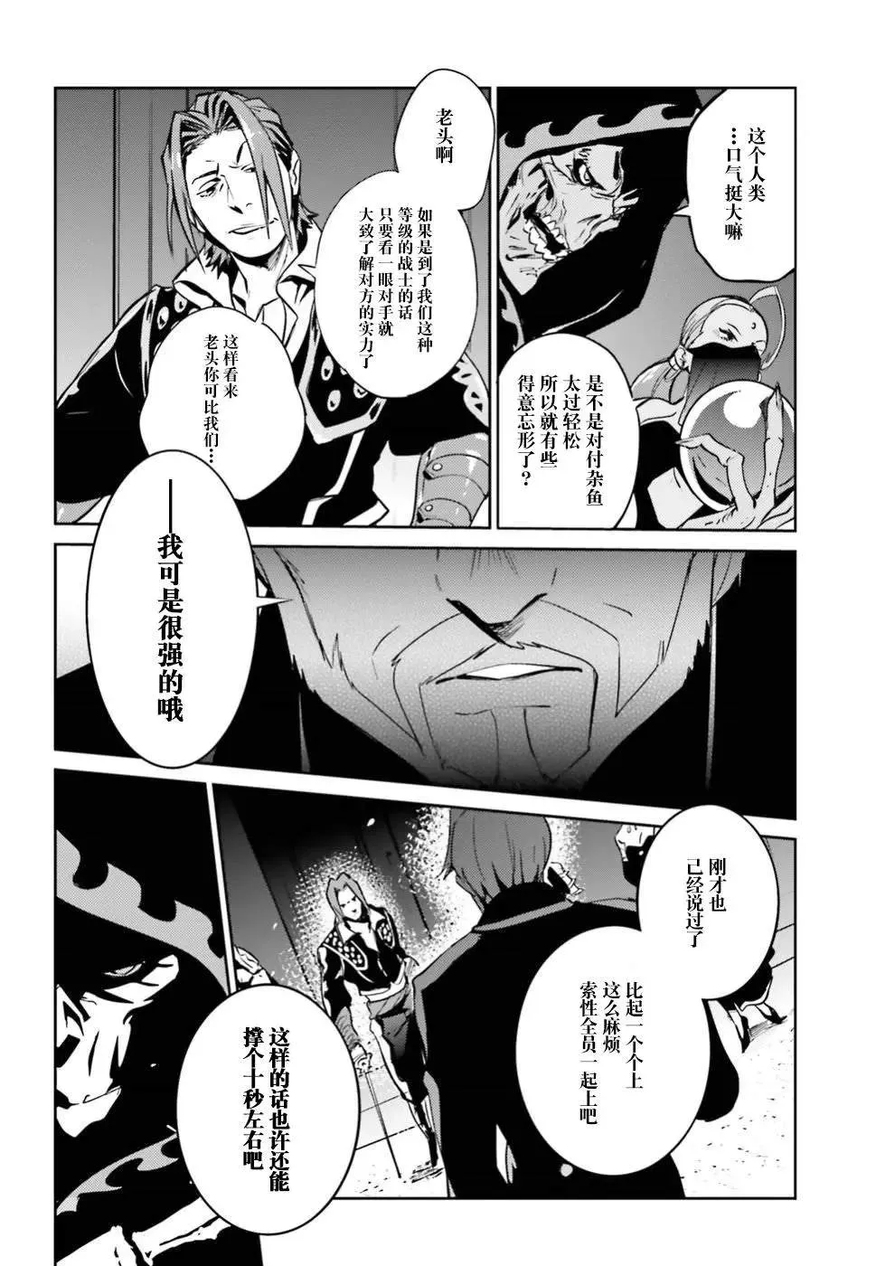 第42话 第36页
