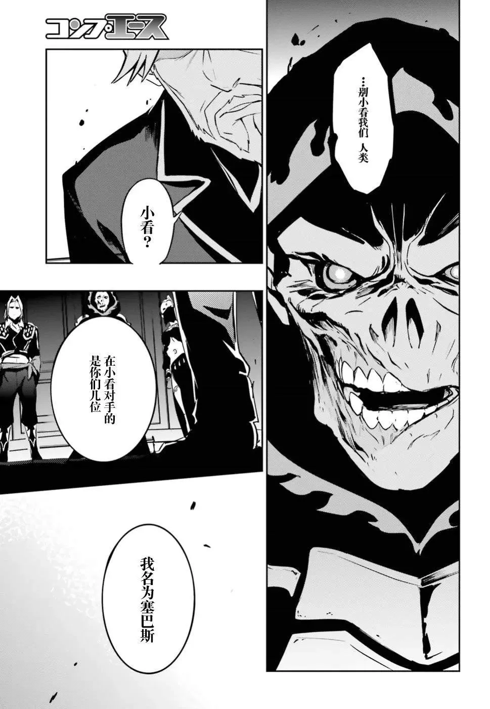 第42话 第37页