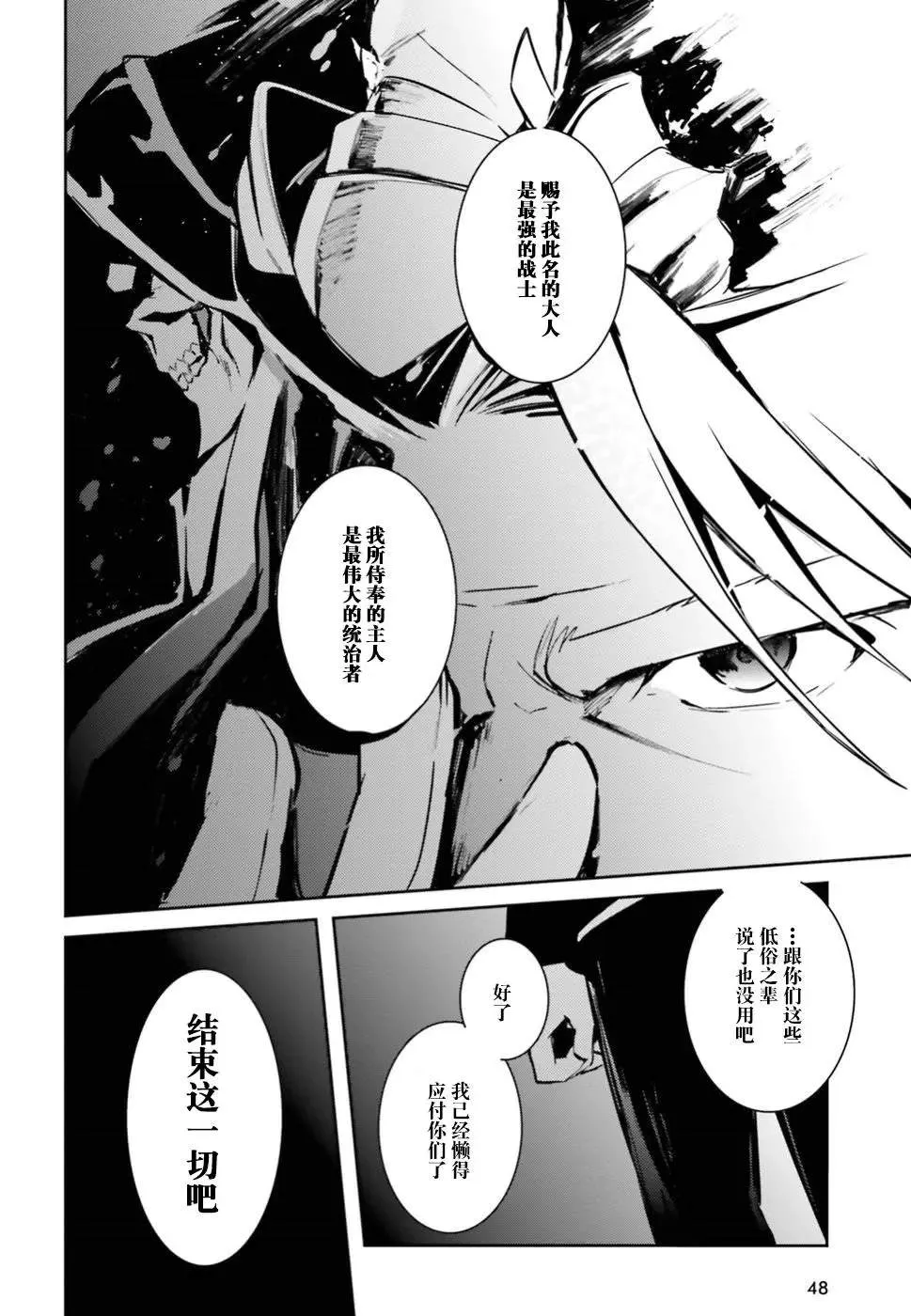 第42话 第38页