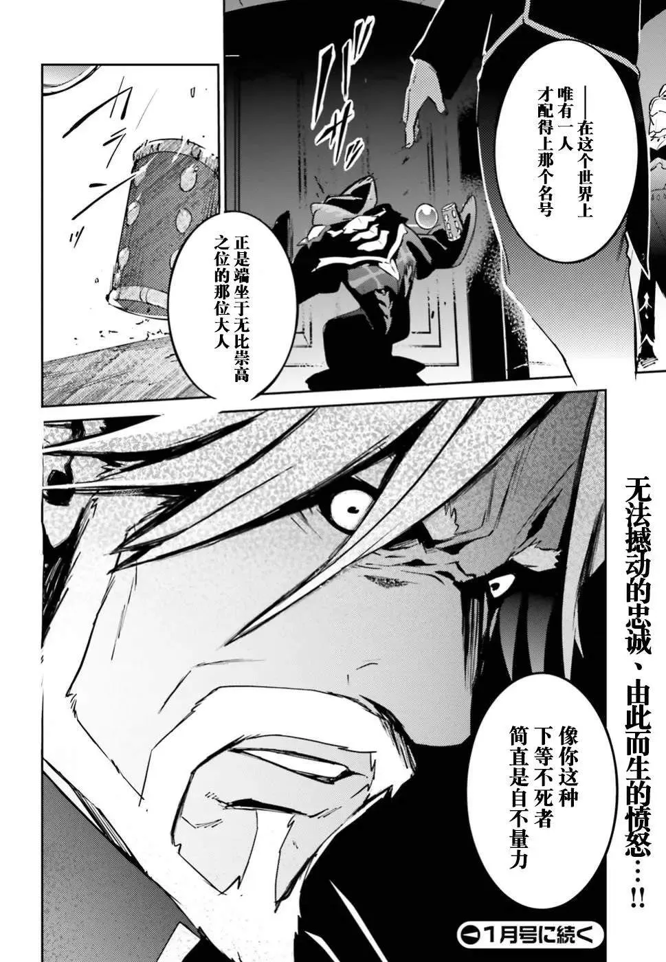 第42话 第42页