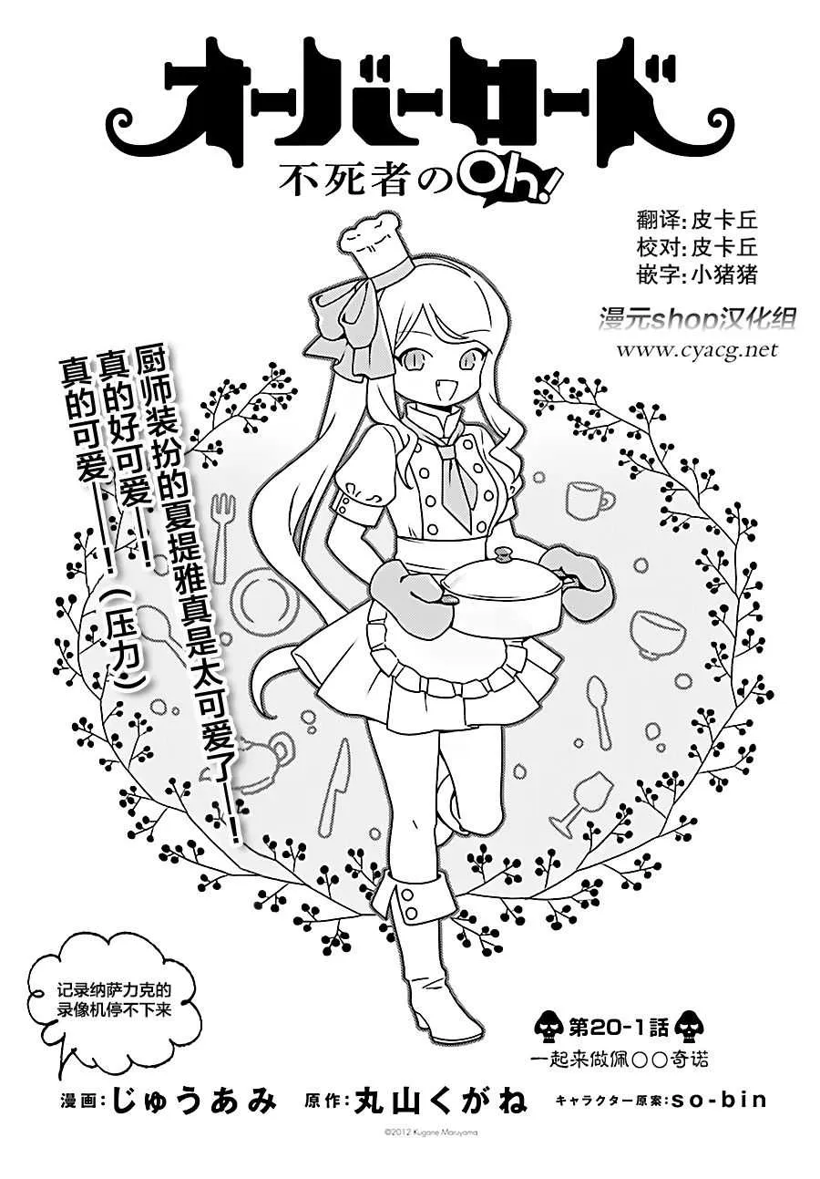 OH20 第1页
