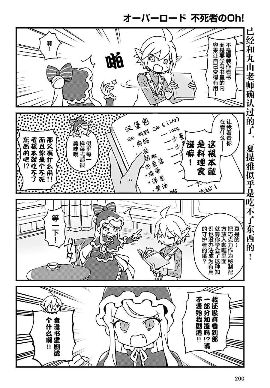 OH20 第4页