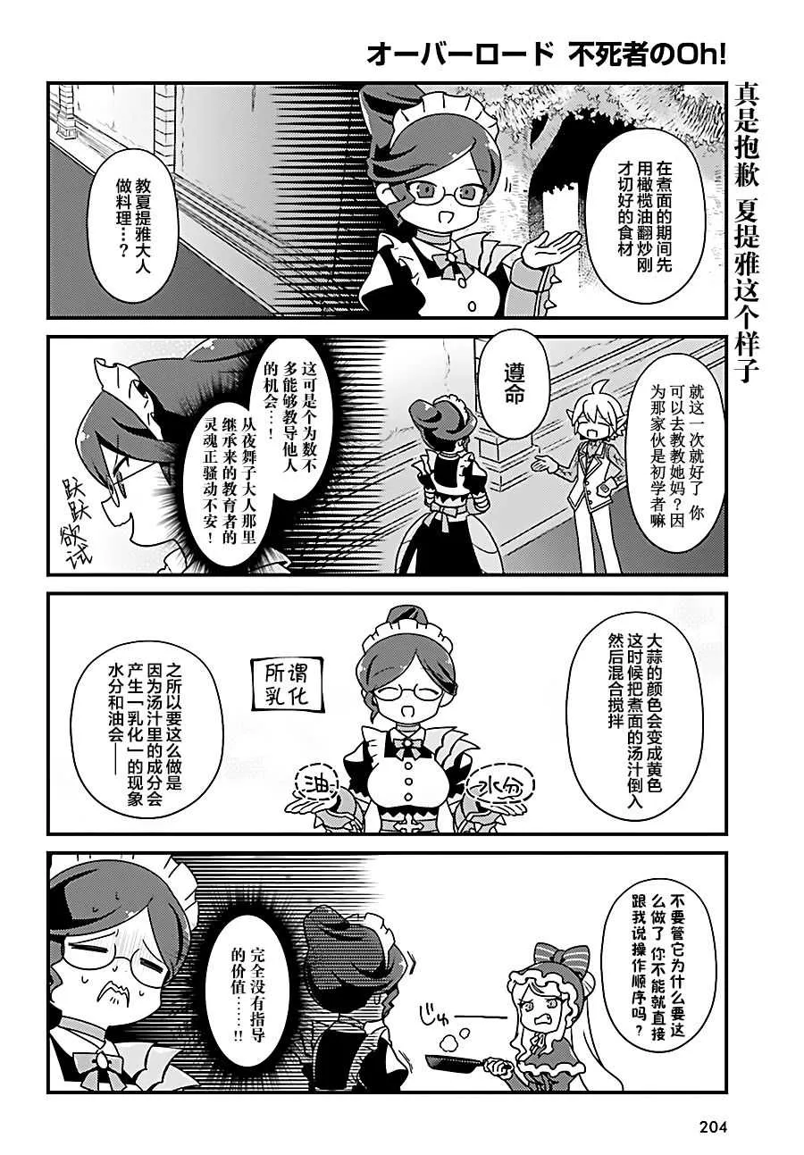 OH20 第8页