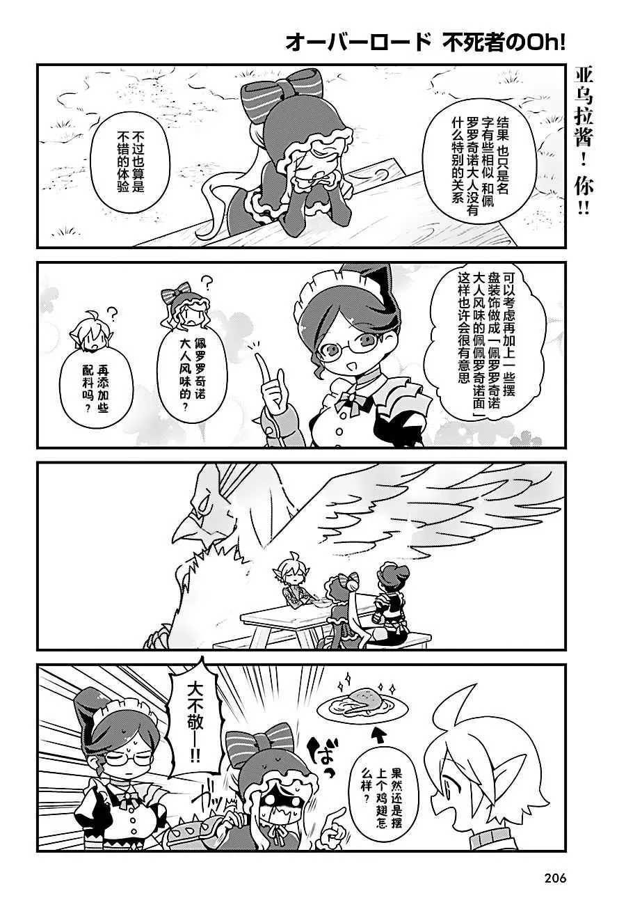 OH20 第10页